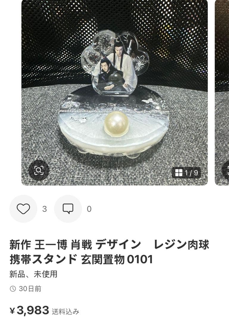 めーさん専用です❣️0818