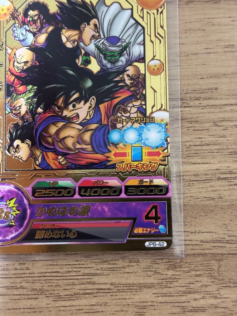 ドラゴンボールヒーローズ　JPB-42孫悟空