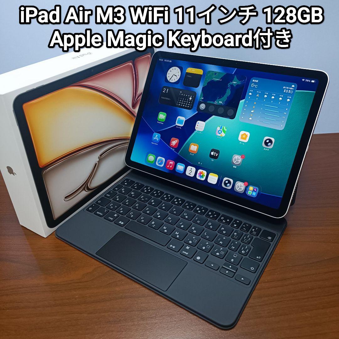 ヤマビコ iPad Air (M3) 128GB Keyboard MGYY4AB?wid=4000&hei=4000&fmt=