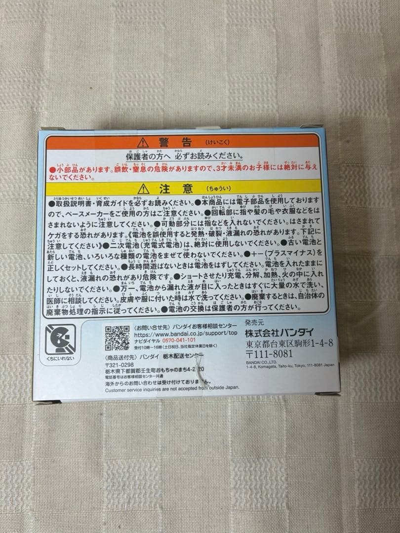 たまごっちパラダイス 青 ピンク セット　シール付き
