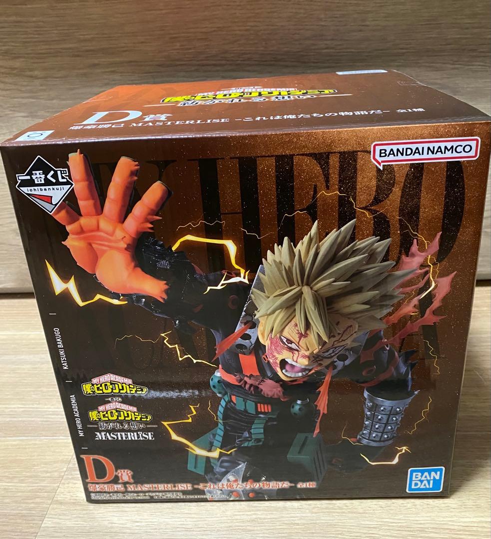 一番くじ ヒロアカ 紡がれる想い D賞 爆豪勝己 俺たちの物語だ