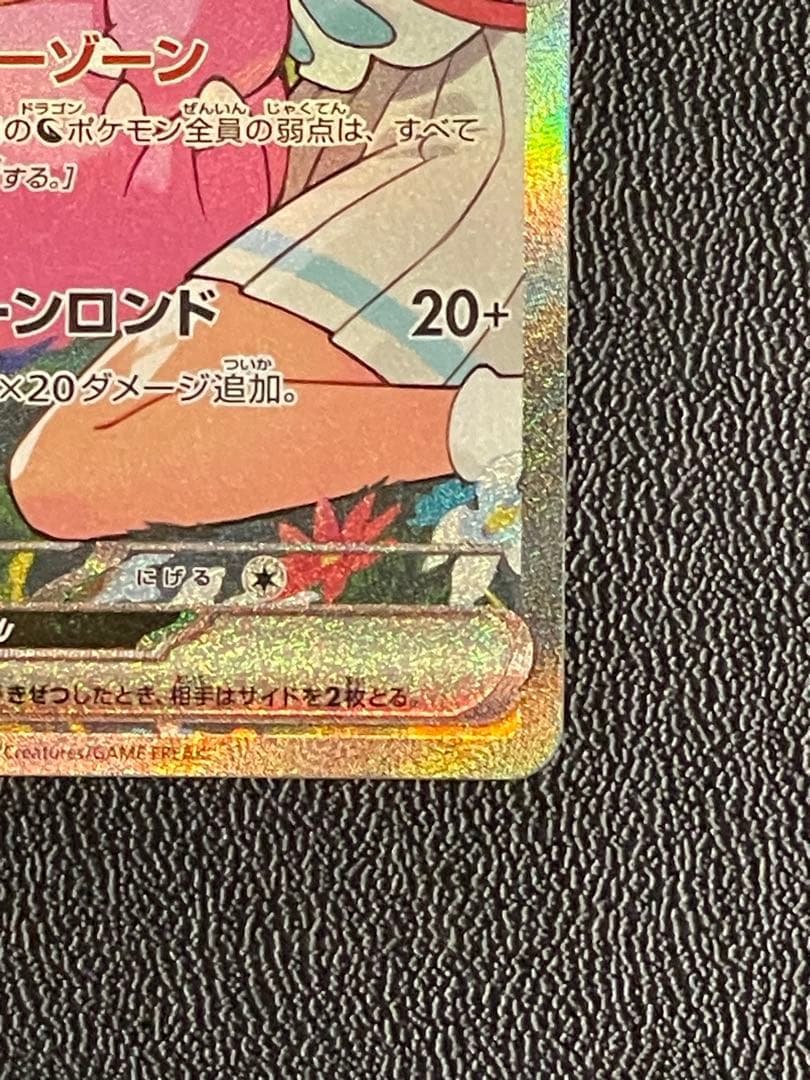 リーリエのピッピ ex sar仕様 スタートデッキ100 ポケモンカード