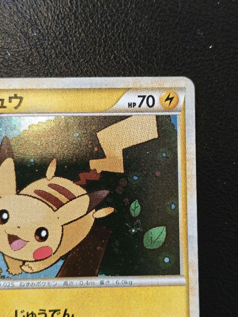 ピカチュウ（ポケモンだいすきクラブ ゴールドランク）019/L-P - メルカリ