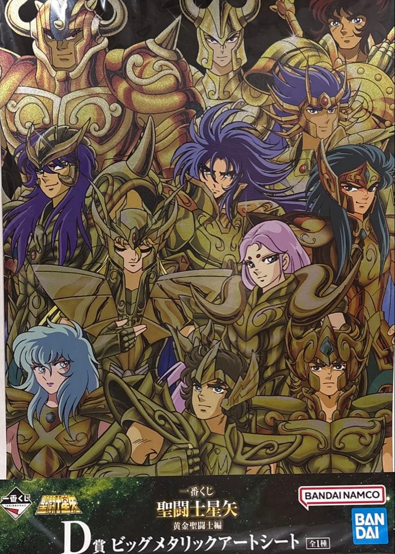 【新品】一番くじ 聖闘士星矢 黄金聖闘士編 まとめ売り