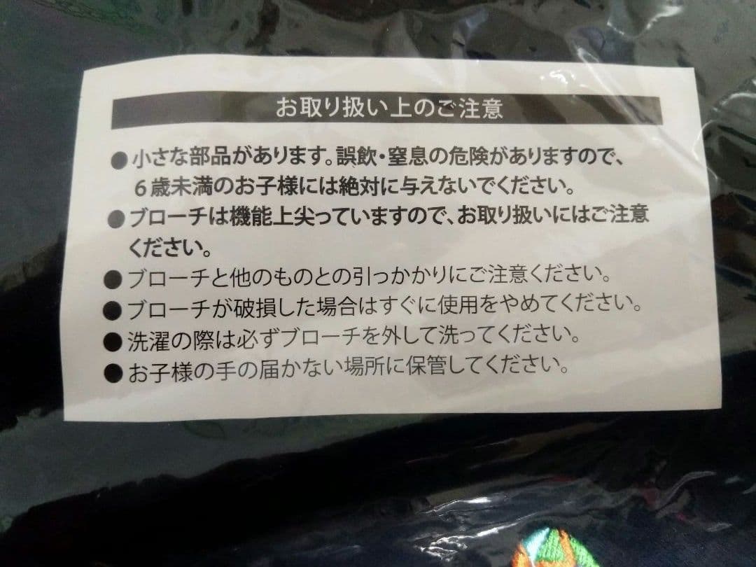 未開封/米津玄師2022 変身 宝石パーカー / BLACK