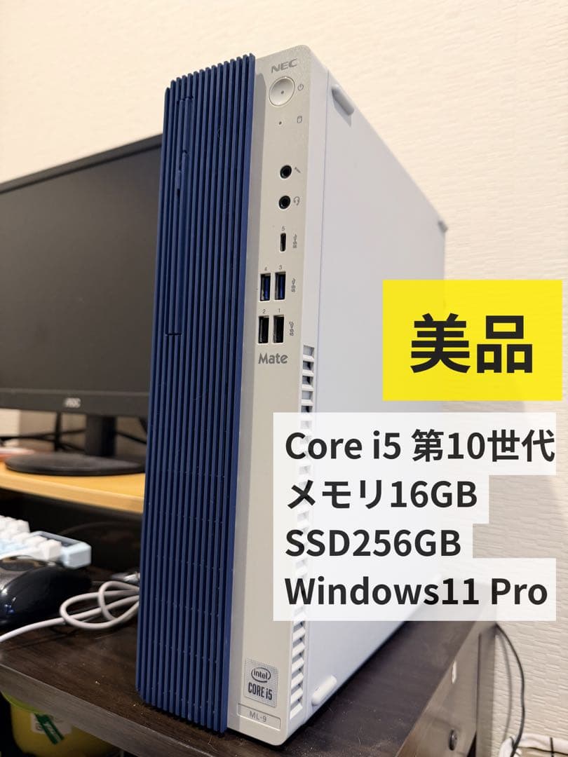 NEC Mate Core i5 第10世代 メモリ16GB SSD256GB - メルカリ