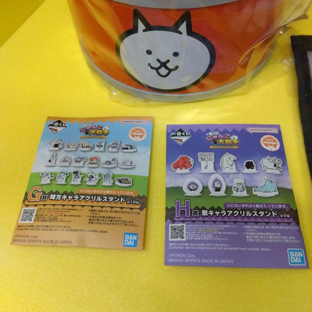 1番クジ にゃんこ大戦争 D賞 ネコカン フィギュア24体セット オマケ