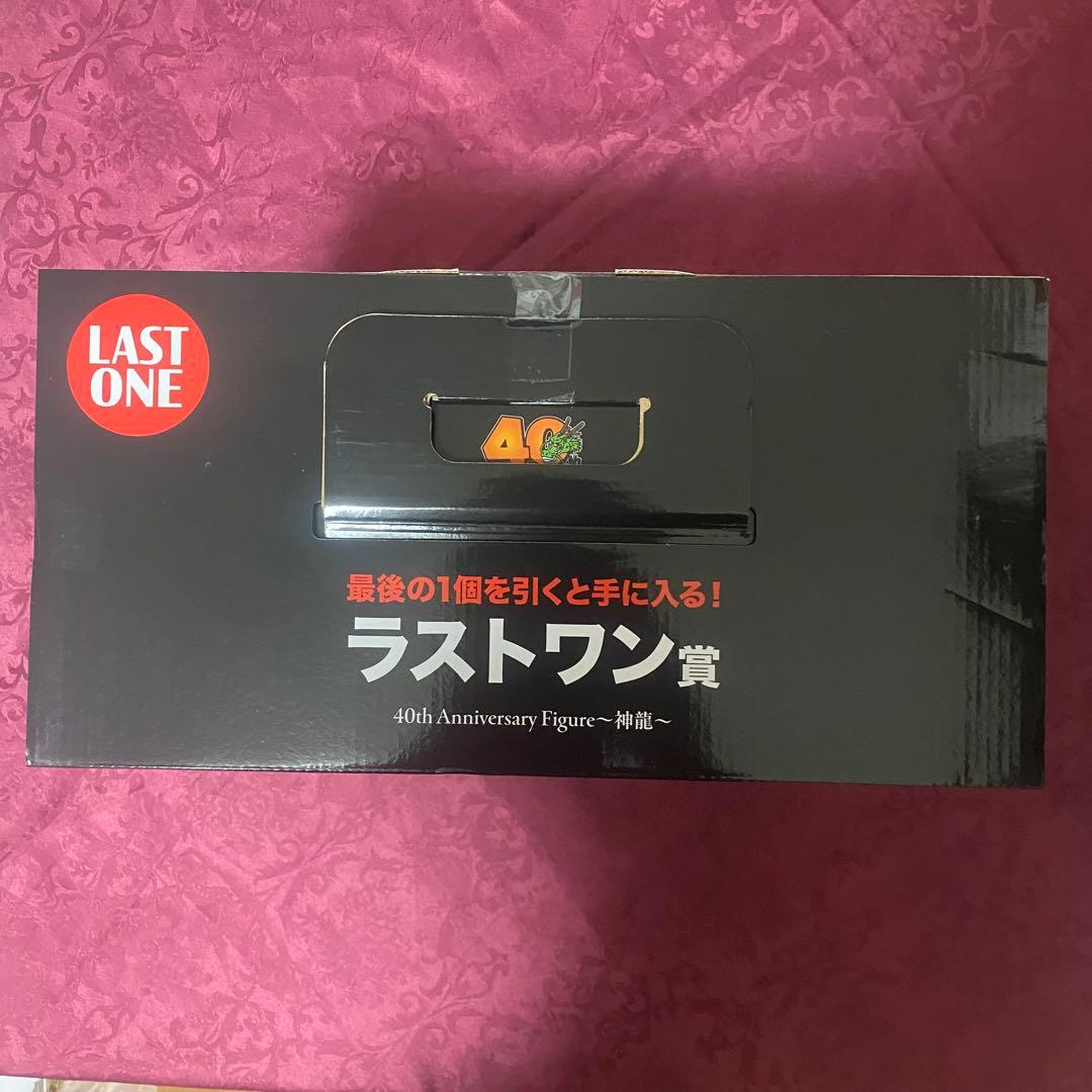 す*様 一番くじドラゴンボール40th ～其之ニ〜ラストワン賞　神龍②