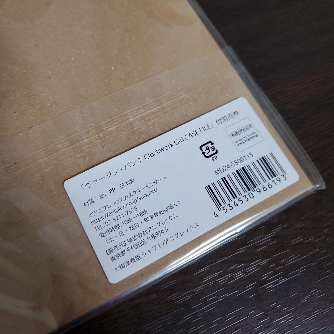 ヴァージン・パンク』パンフレット、CASE FILE - メルカリ