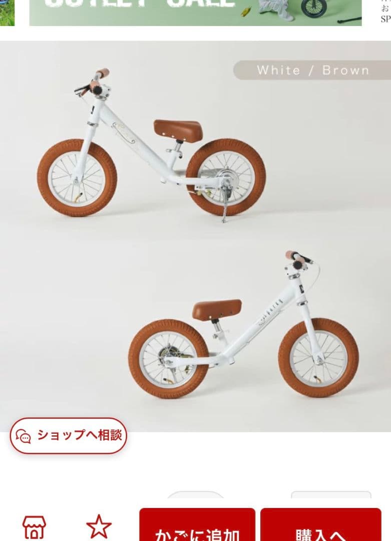 2～3才おしゃれな 幼児用自転車 広島市引き渡し要相談 - メルカリ