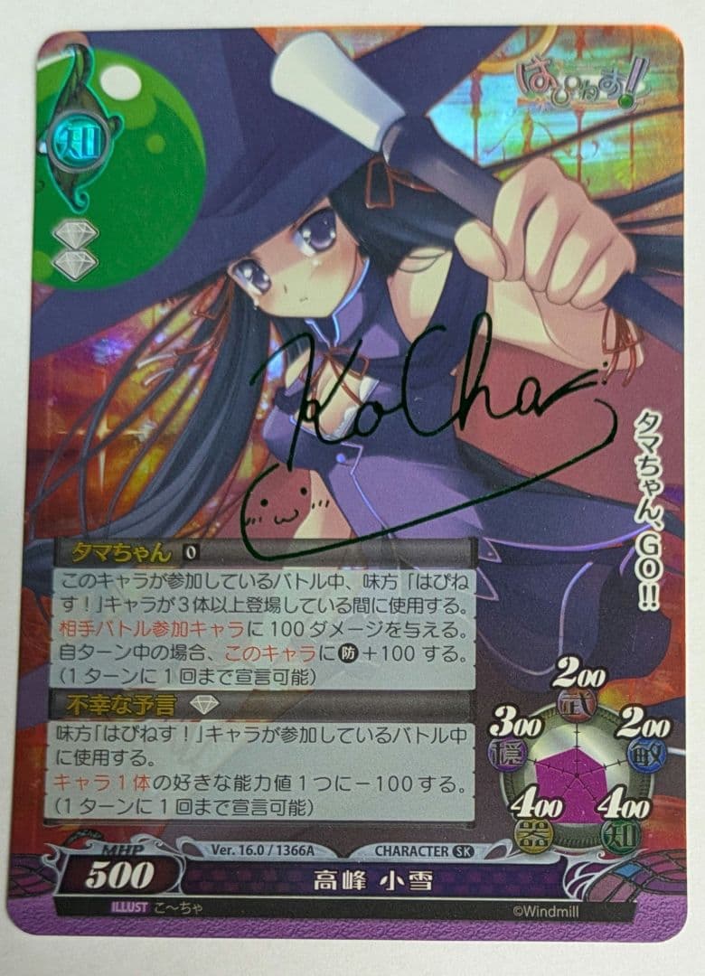 ファンタズマゴリア SK サイン 高峰 小雪 こーちゃ こ〜ちゃ - メルカリ