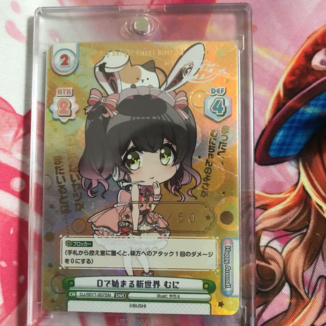 専用 専用 ムルルと灰流うらら、増殖するGは現在の改定枚数に併せる