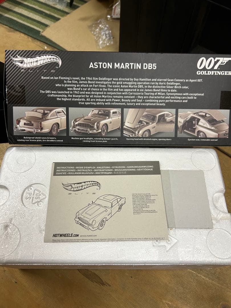 アストンマーチンDB5 1/18 ジェームズボンド　007