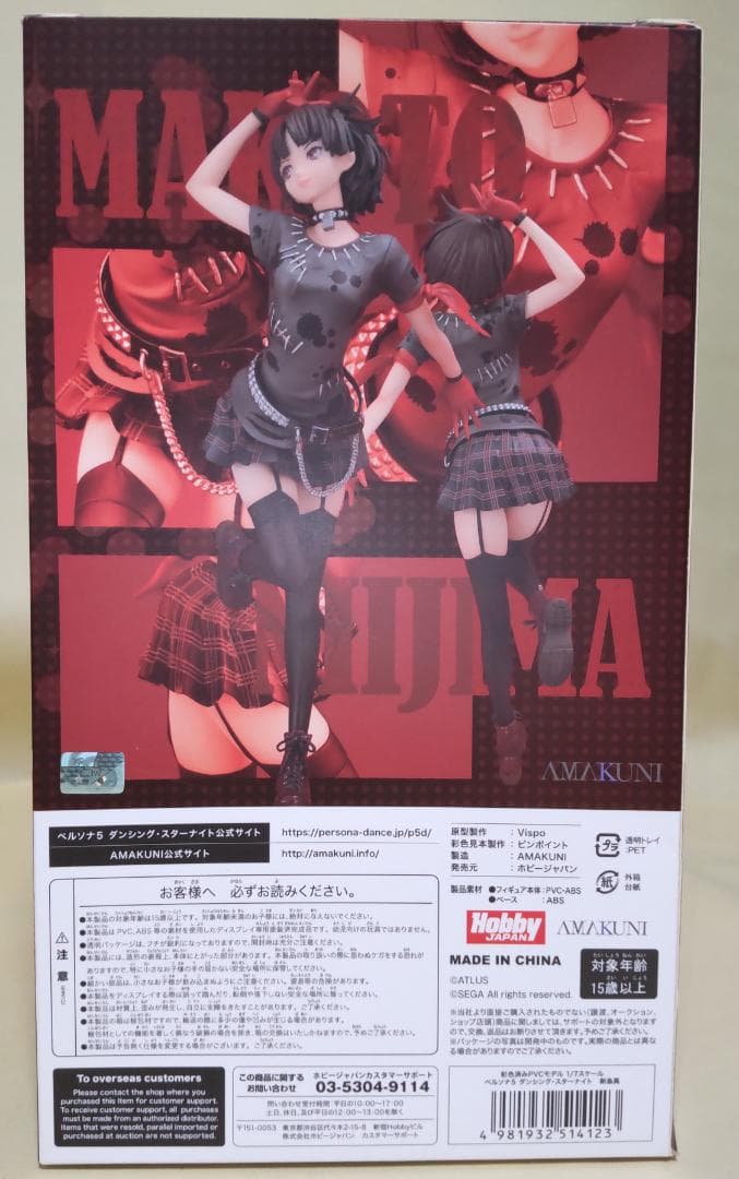 ペルソナ5 ダンシング・スターナイト 新島真 フィギュア [開封済