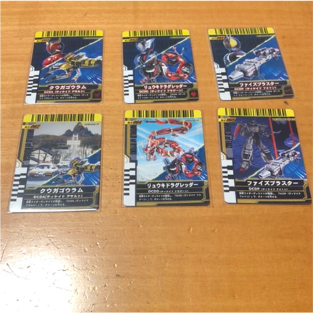 ガンバライド カード 色々