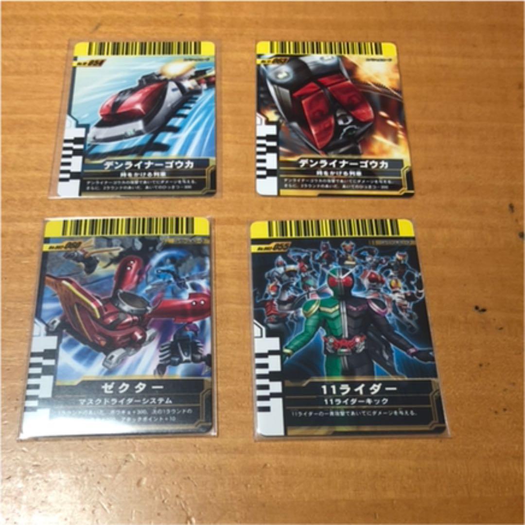 ガンバライド カード 色々