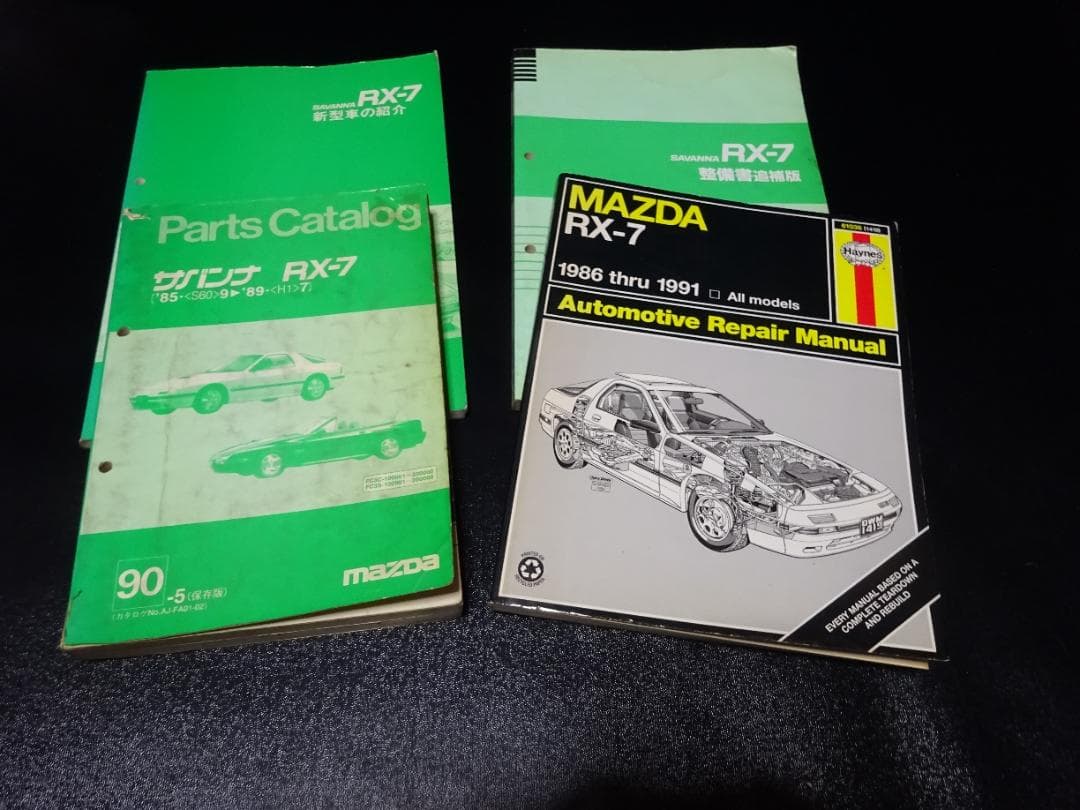 希少】サバンナRX-7 FC3S 整備書追補版・パーツカタログ等 6冊 - メルカリ