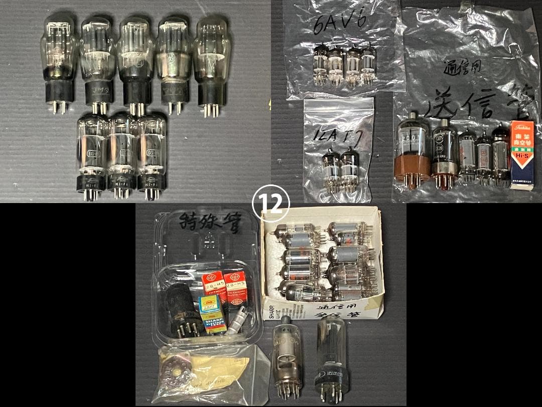 真空管 大量765本セット フィリップス シルバニア RCA ナショナル 東芝