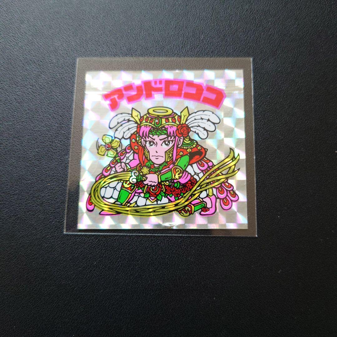 旧ビックリマンシール ロッテロゴなし 駄菓子屋 アンドロココ - メルカリ
