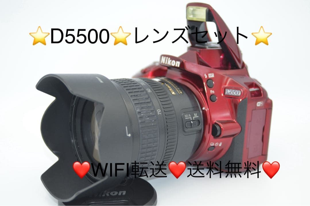 Nikon D5500 レンズセット Wi-Fi機能付き ニコン（Nikon） Nikon D5500 300mm ダブルレンズセット カメラ レンズ