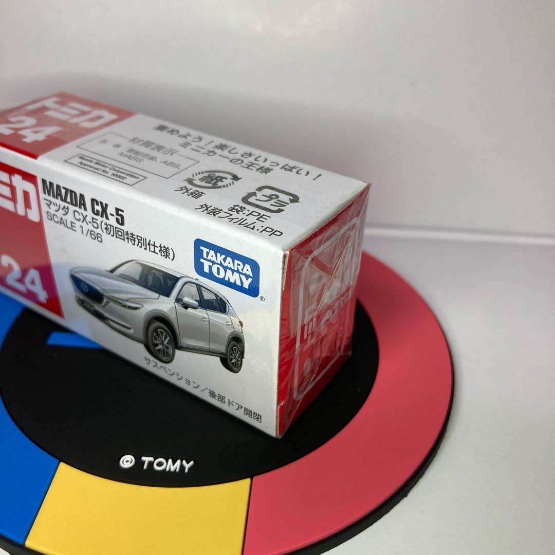 ☆絶版トミカ☆マツダ CX-5 NO.24 初回特別仕様 新品未使用/未開封 白
