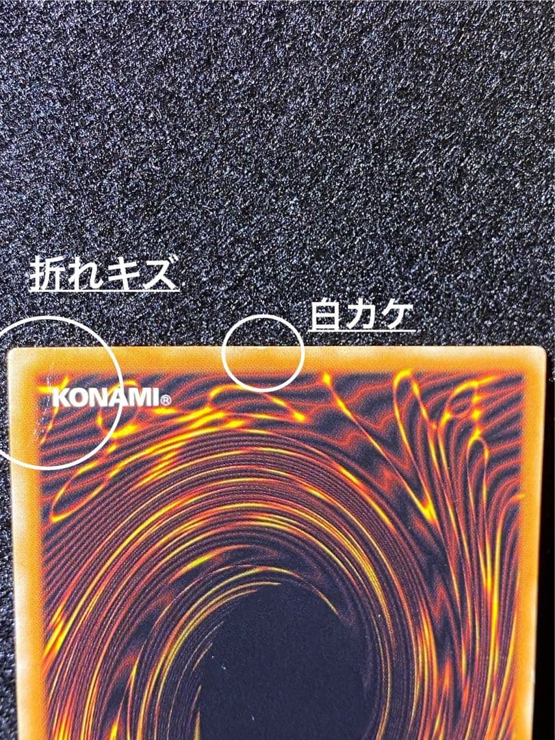 遊戯王 レッドアイズブラックドラゴン レリーフ 真紅眼の黒竜 301-056