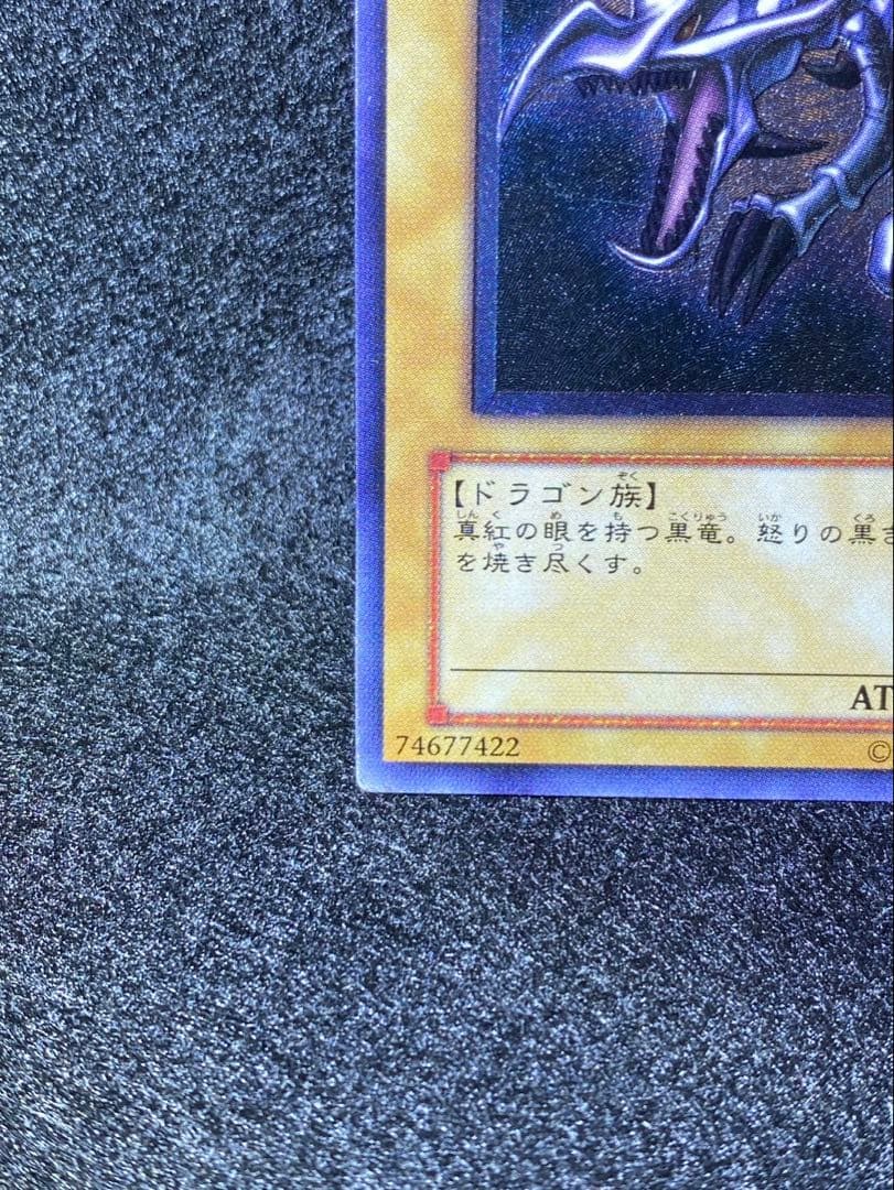 遊戯王 レッドアイズブラックドラゴン レリーフ 真紅眼の黒竜 301-056