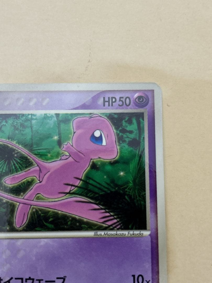 ミュウ マクドナルドプロモ ポケモンカードe ポケモンカード ミュウ マクドナルド プロモ - メルカリ