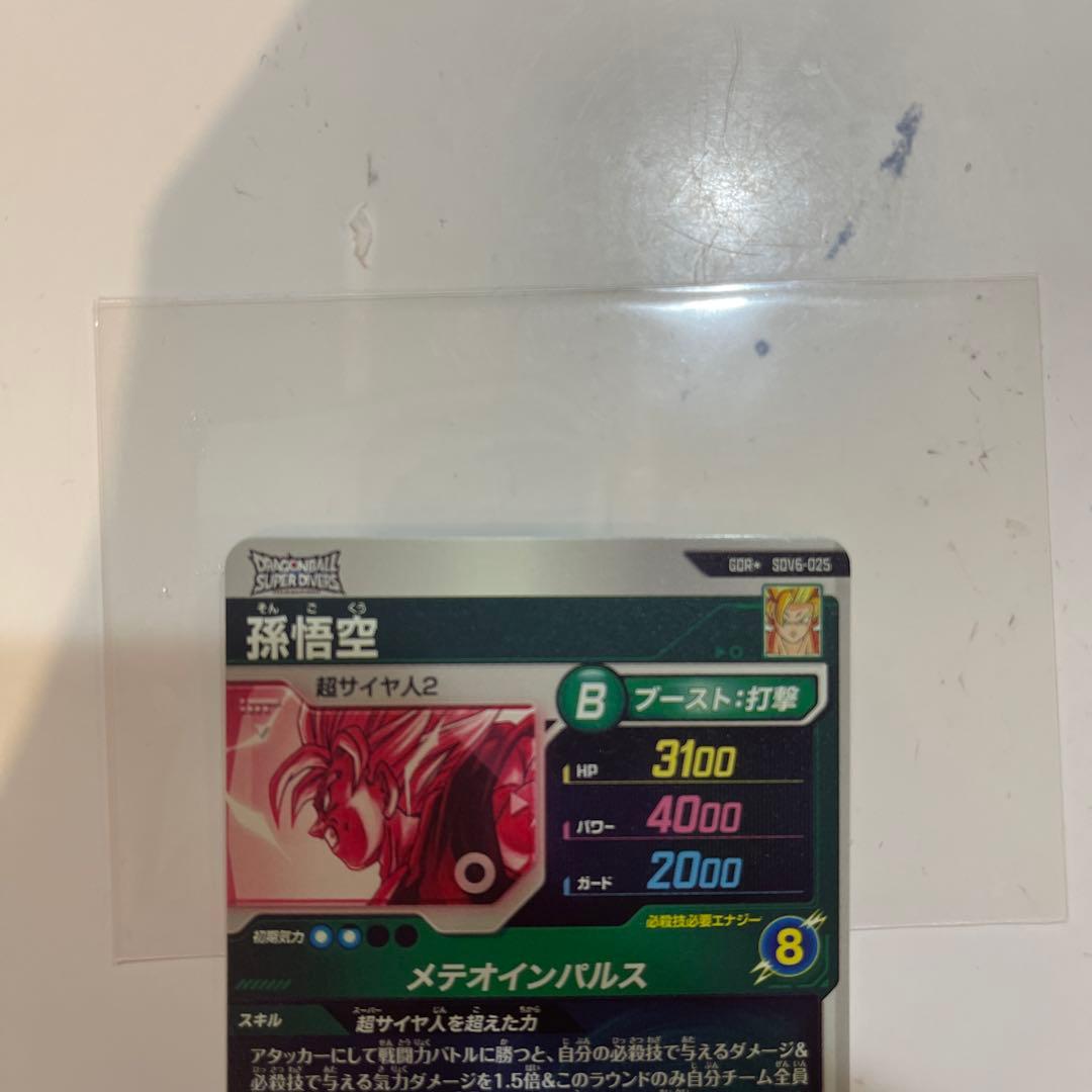 【極美品最安値】孫悟空 sdv6-025 パラレル　ローダー付き