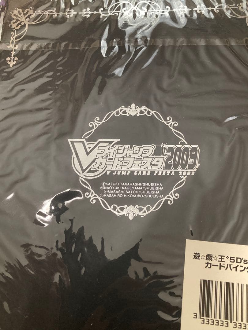 遊戯王　カードバインダー・ストレージ　ジャンプカードフェスタ
