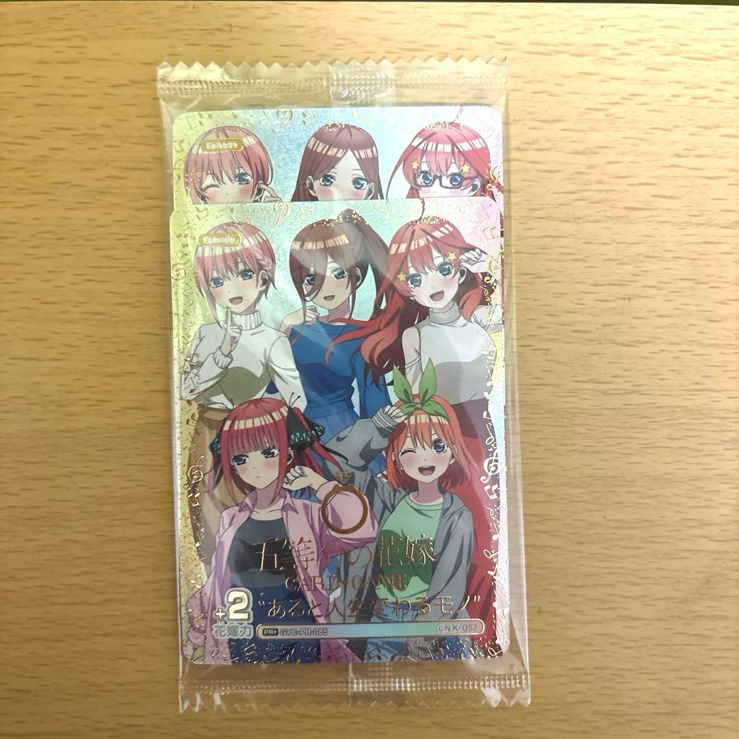 五等分の花嫁 AVIOT ワイヤレスイヤホン PRカード2枚セット - メルカリ