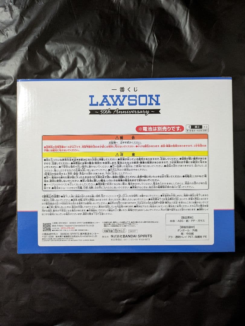 ローソン 一番くじ A賞 アラームクロック