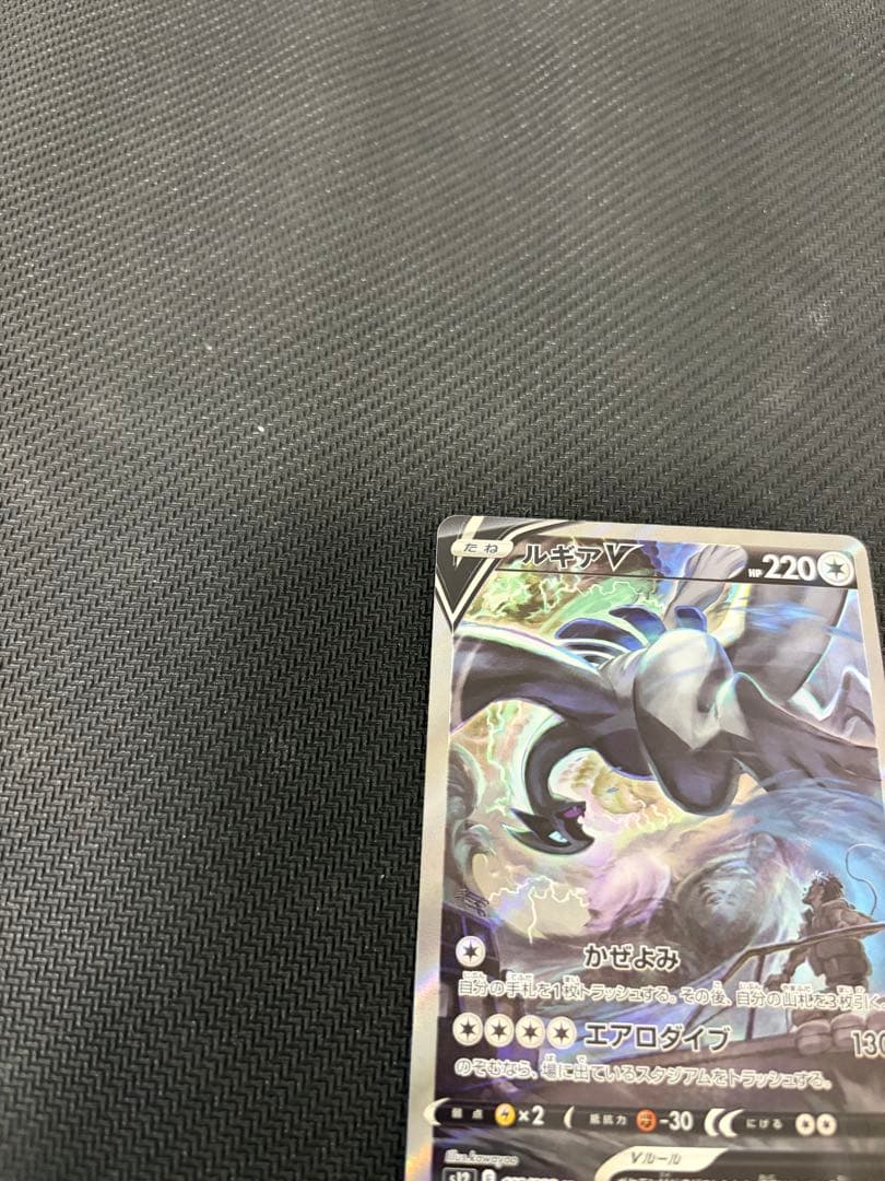 【状態A+】ルギアV パラダイムトリガー