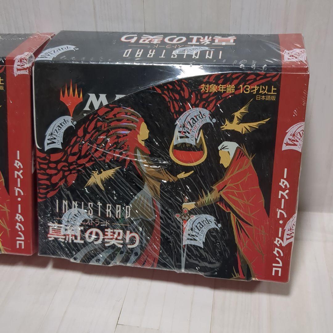 2BOX イニストラード:真紅の契りコレクター・ブースター