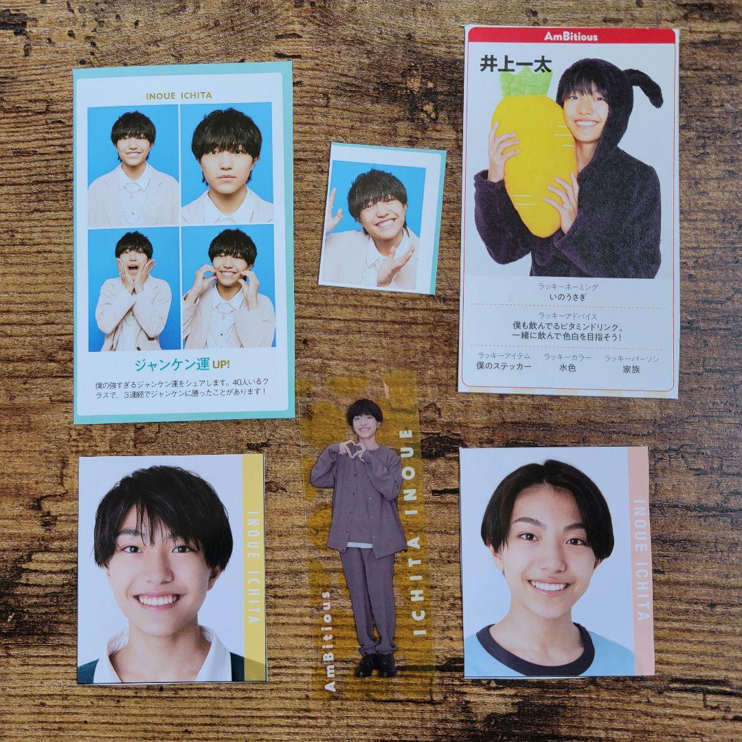 AmBitious 井上一太 証明写真 - メルカリ