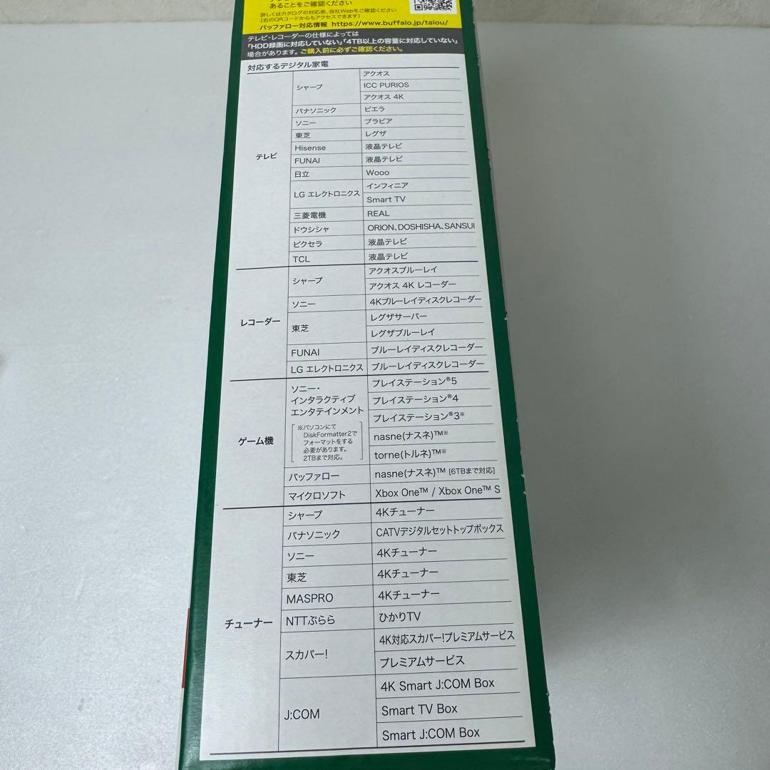 【未使用】BUFFALO 2.0TB HDD HD-LDF2.0U3-BA/Y