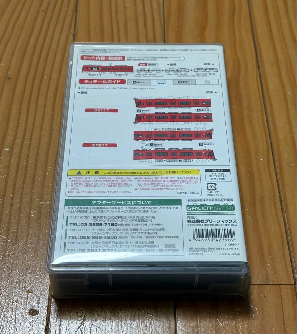 GREEN MAX 4279 名鉄3100系 2次車