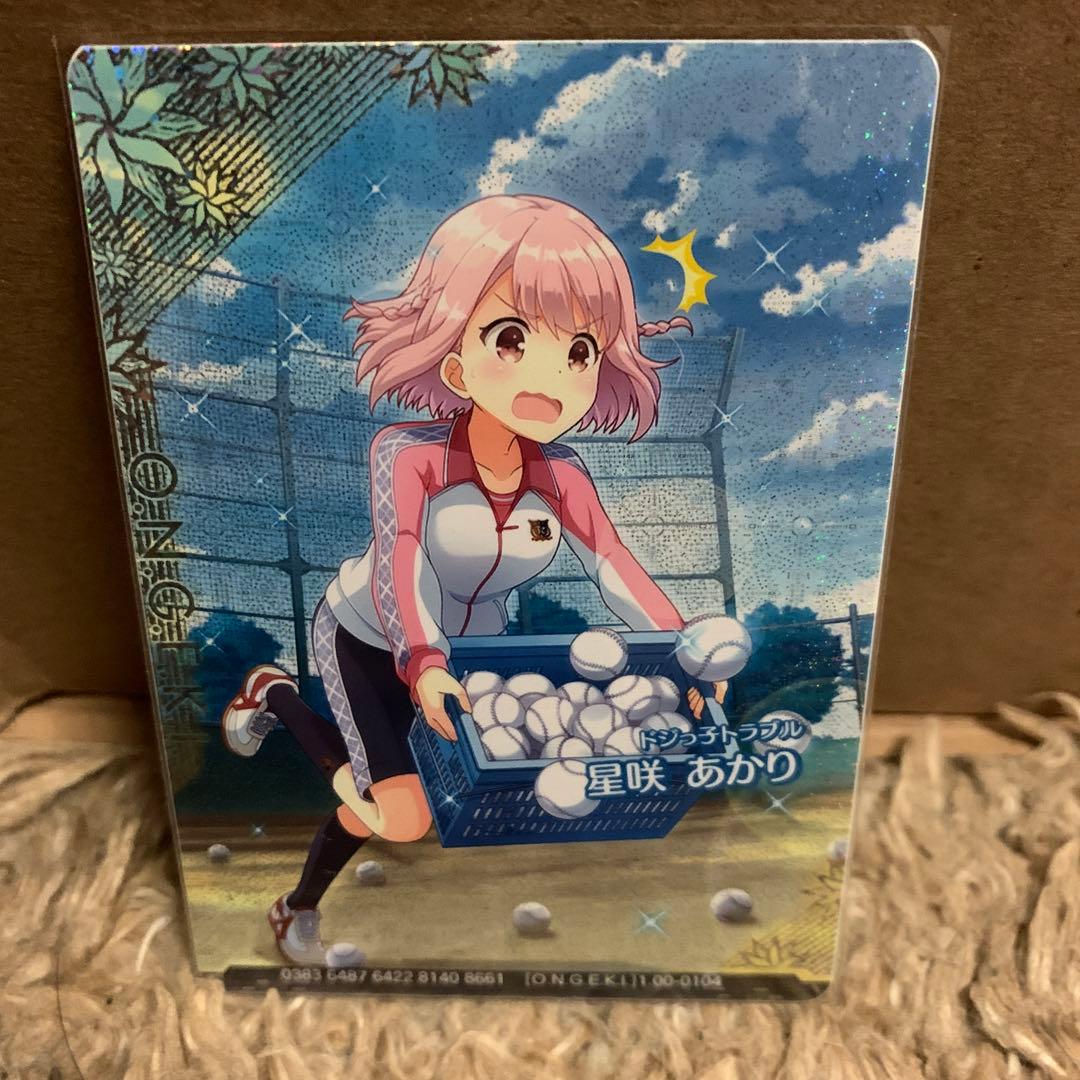 オンゲキ 星咲あかりSRカードセット - メルカリ