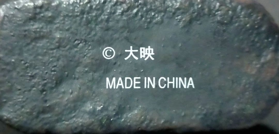 大魔神フィギュア