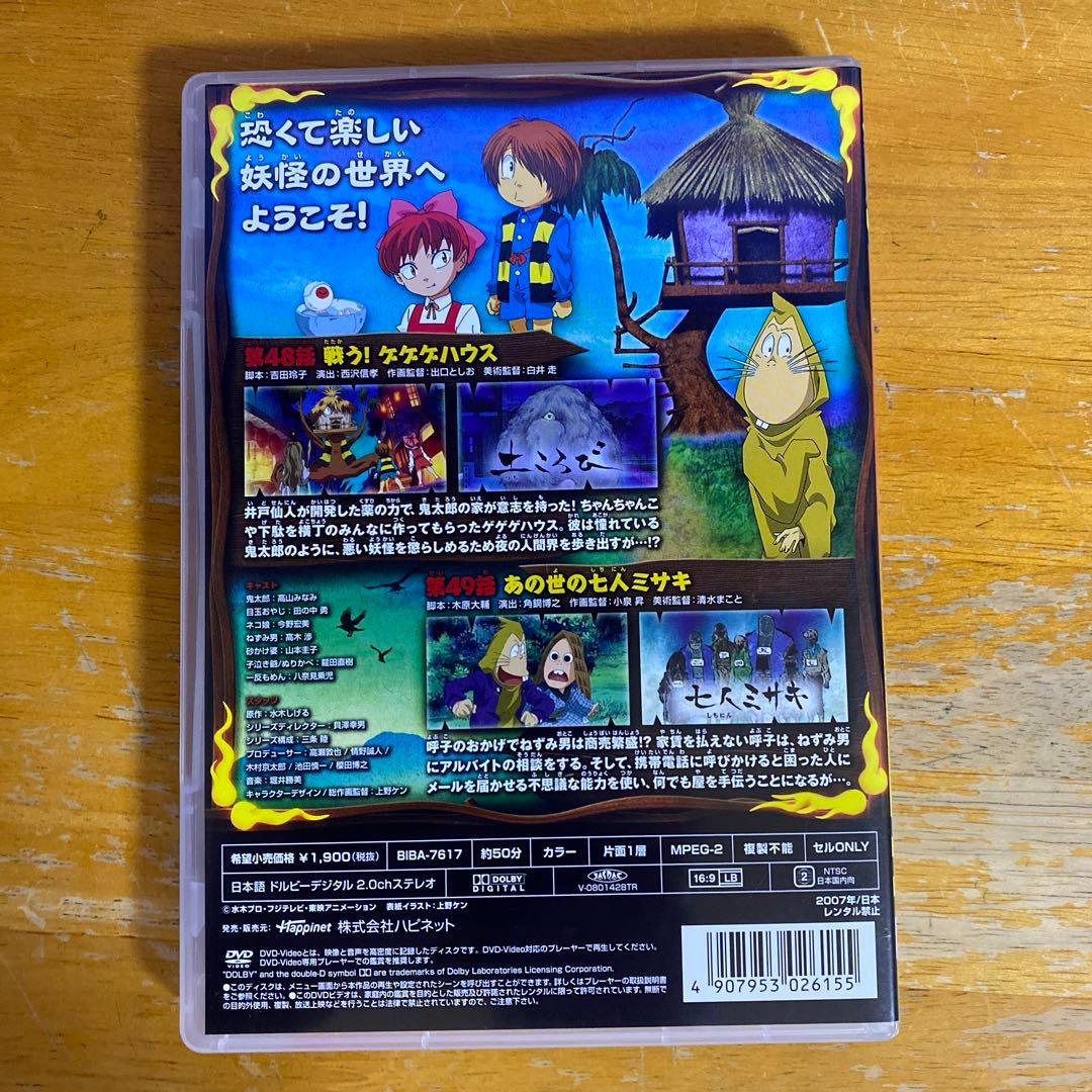 ゲゲゲの鬼太郎 17 [DVD] - メルカリ