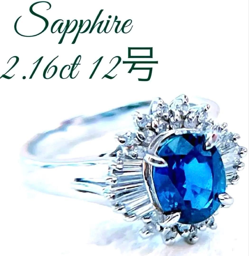 の*ん様 大粒　サファイア　リング　2.16ct 11.5号　指輪　 【検索GS
