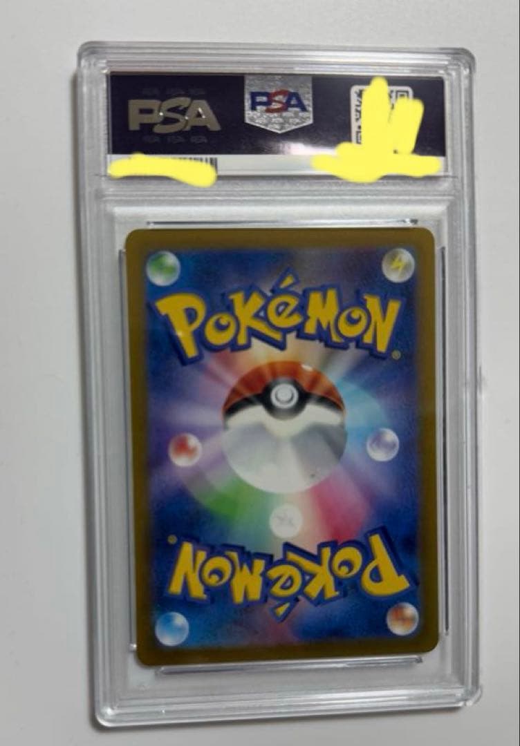 【PSA10】ピカチュウ AR S12a VSTARユニバース ポケモンカード