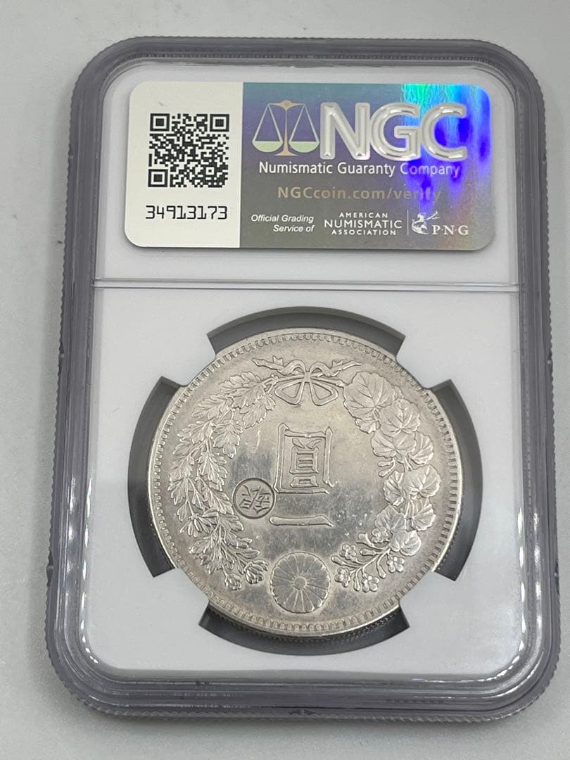 NGC CLEANED AU D 明治二十八年 新一円銀貨 丸銀右打 鑑定品 | Shop at