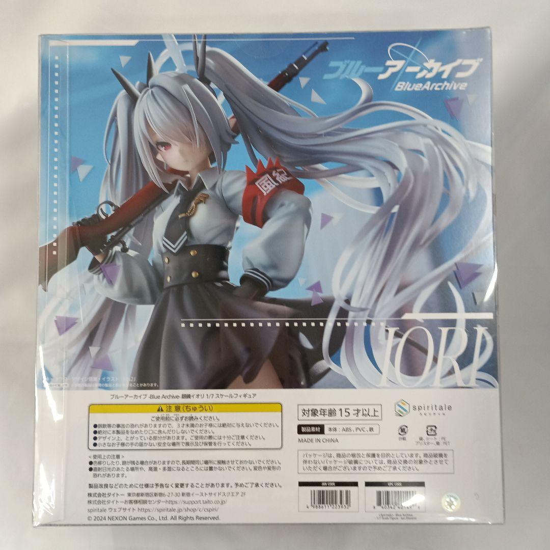 銀鏡イオリ 「ブルーアーカイブ -Blue Archive-」 1/7