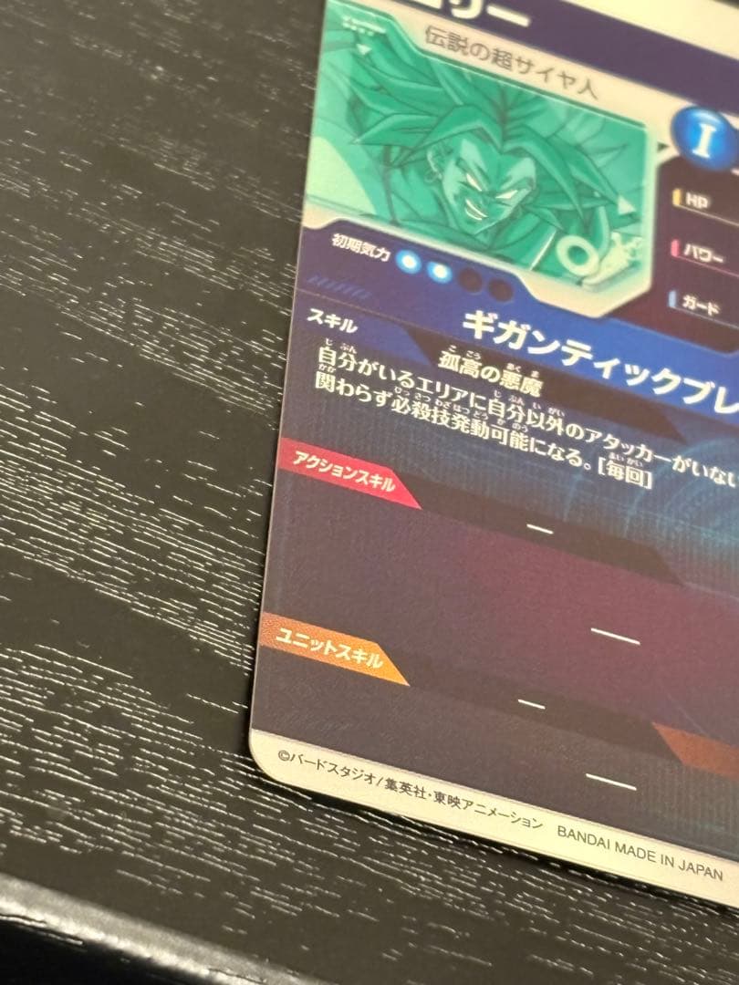 ドラゴンボールスーパーダイバーズ test-012 ブロリー - メルカリ