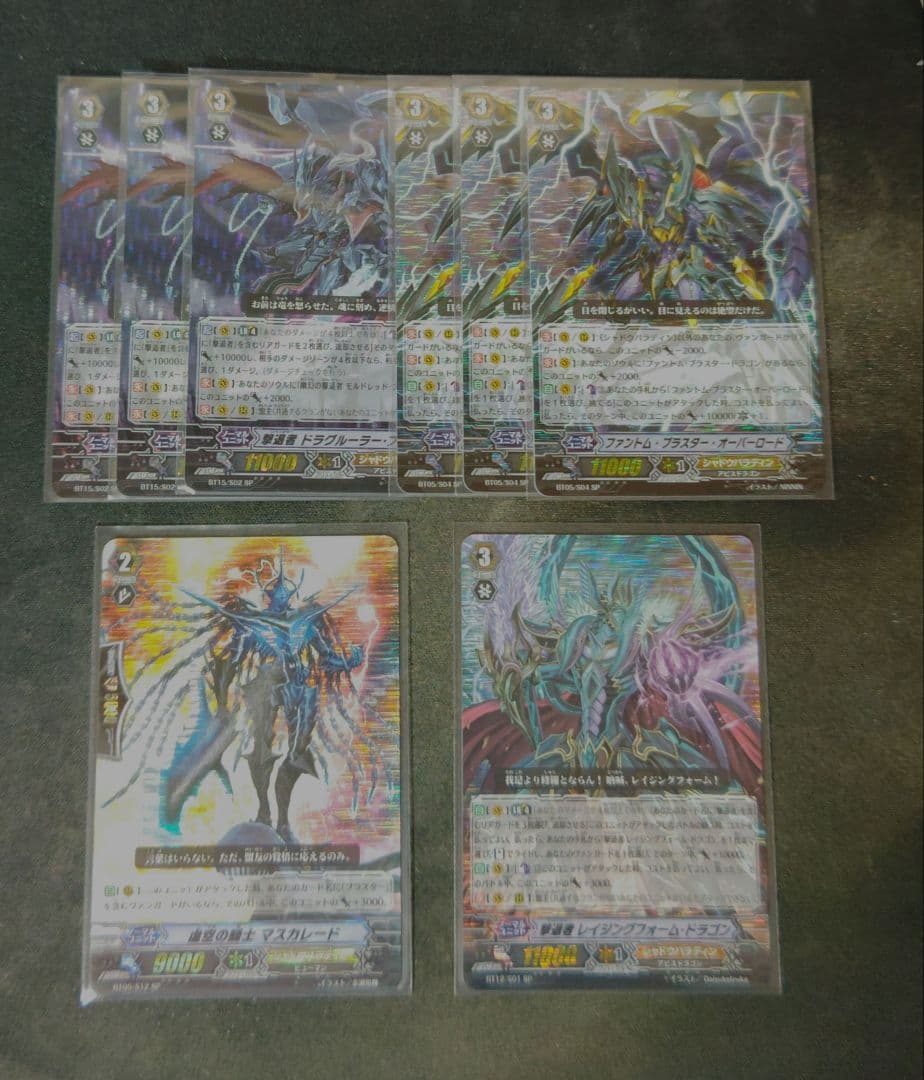 シャドウパラディン　SPセット　初期　ファントムブラスターオーバーロード ファントム・ブラスター・オーバーロード【SL】{CP03-SL15