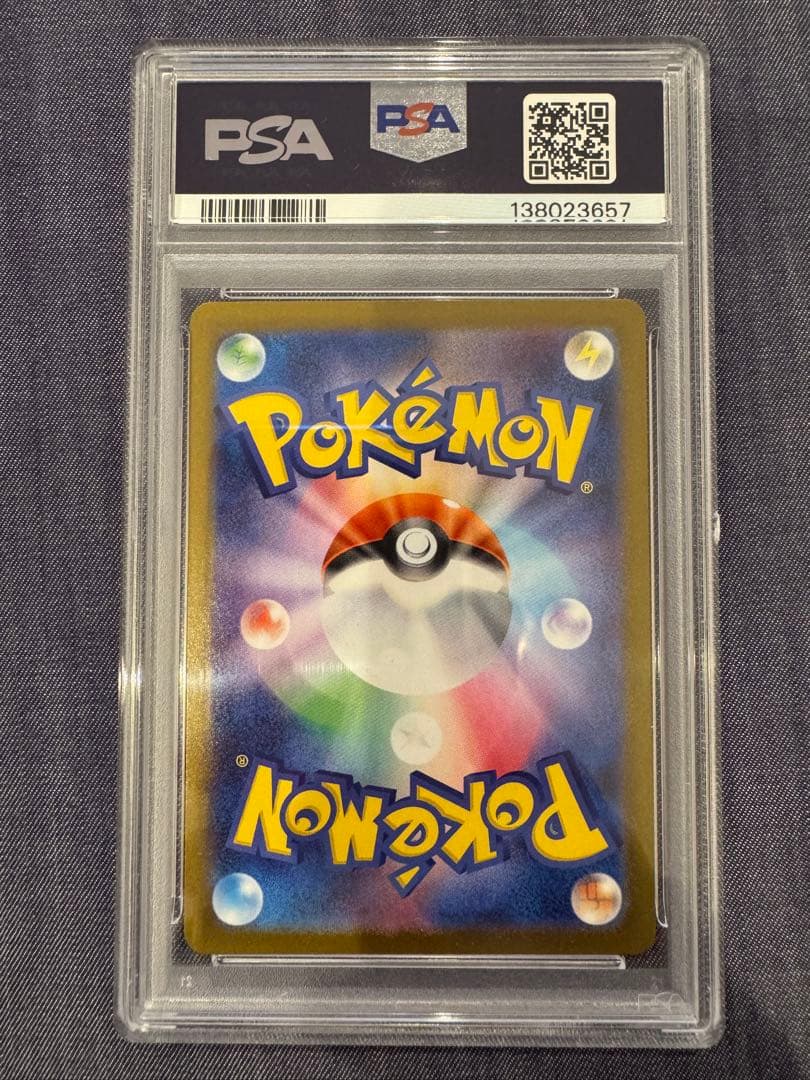 【お値引き可】レシラムex BWR SV11W ホワイトフレア PSA10