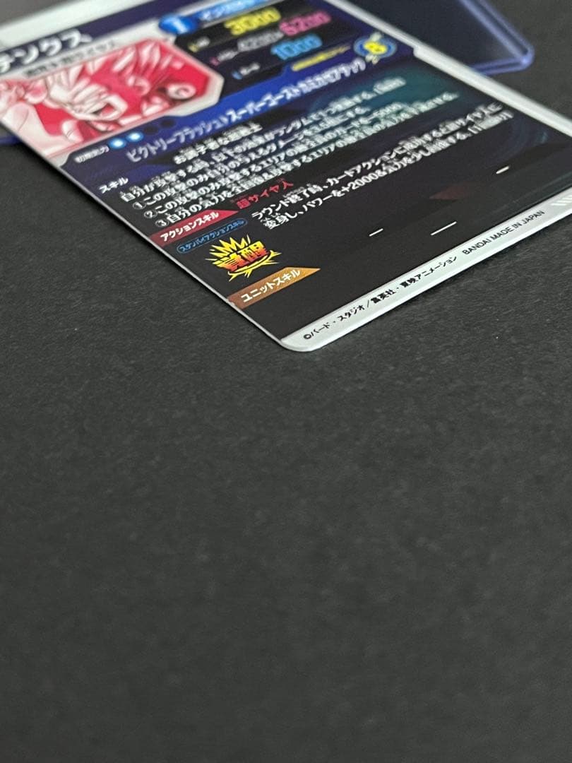 ドラゴンボール　スーパーダイバーズ　ゴテンクス　SDV6-040 パラレル