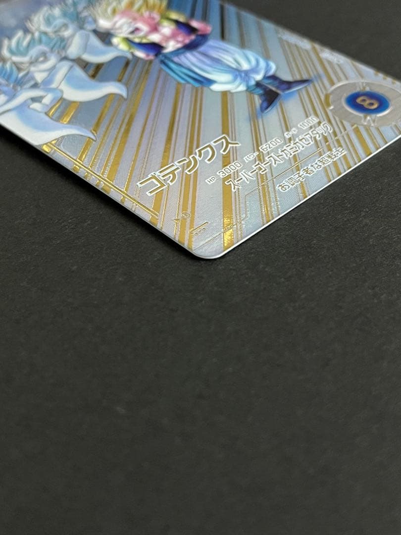 ドラゴンボール　スーパーダイバーズ　ゴテンクス　SDV6-040 パラレル