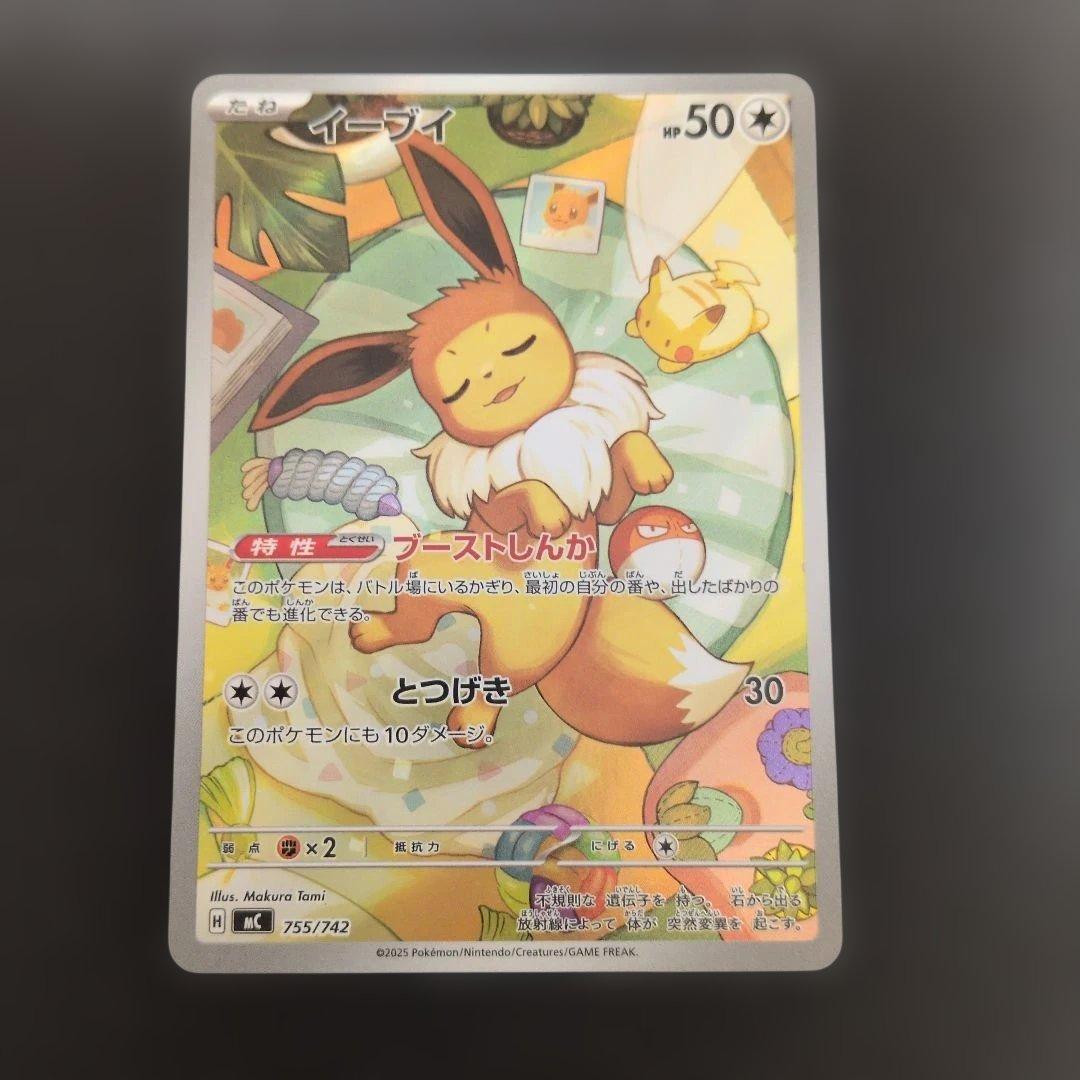 イーブイ 755/742 スタートデッキ100AR仕様 - メルカリ